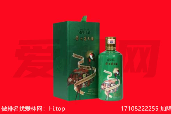 临沂郯城县回收出口茅台酒.jpg