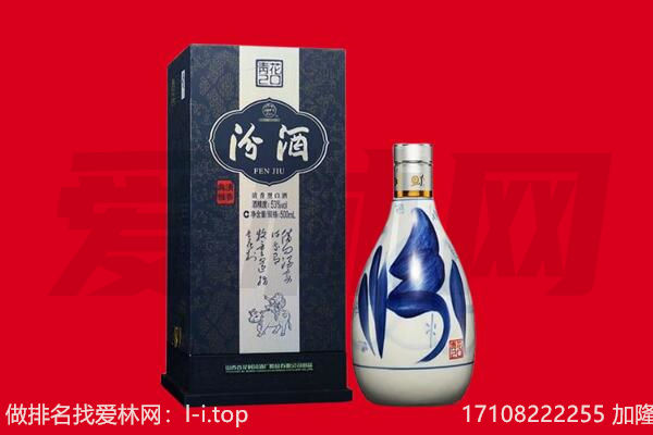 临沂郯城县回收汾酒.jpg