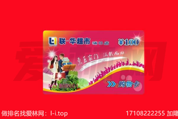 临沂郯城县购物卡回收.jpg