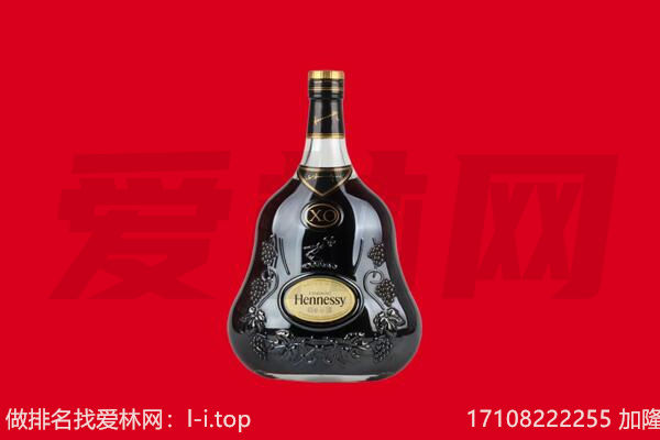 临沂郯城县回收轩尼诗.jpg