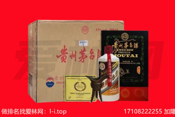 临沂郯城县回收陈年茅台酒
